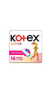 Тампоны Kotex Active Super 16шт 
