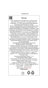 Вино Pandora Cavino красное п/сух 12% 0.75л