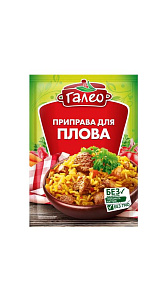 Приправа Галео для плова 20г