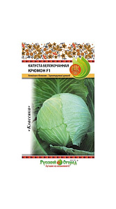 Семена Русский Огород Капуста белокочанная Крюмон F1 0.15г