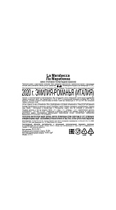 Вино La Marabecca столовое красное полусладкое 10.5% 0.75л