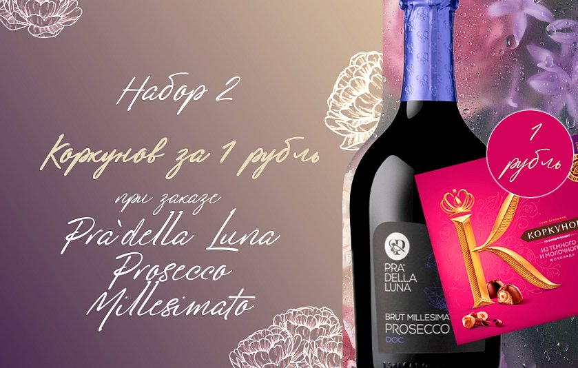 Для неё: набор 2