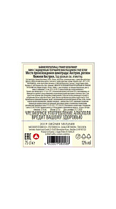 Вино Gruner Veltliner белое сух 12.5% 0.75л