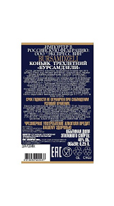 Коньяк Bursamdzeli 3 года 40% 250мл