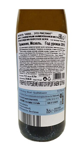 Вино Shhh... Its Riesling белое п/сух 11.5% 0.75л
