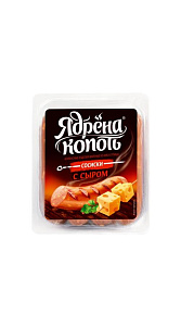 Сосиски Ядрена копоть с сыром 420г