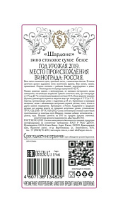 Вино Chardonnay, столовое белое сухое 11% 0,7л