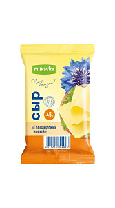 Сыр Milkavita Голландский Новый 45% 360г