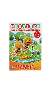 Раскраска Медовые истории Пчелка Майя 8стр 145х210мм