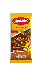 Шоколад Яшкино со взрывной карамелью 90г
