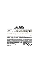 Вино Vina Tomilla красное сух. 12% 0.75л