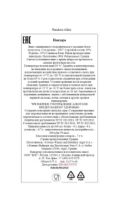 Вино Pandora Cavino белое п/сух 11.5% 0.75л