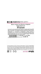 Вино игристое Сanti, Cuvee Dolce белое сладкое 7,5% 0,75л.