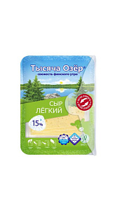 Сыр Тысяча Озер Лёгкий нарезка 15% 125г