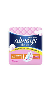 Прокладки Always Sensitive Classic Normal 9шт