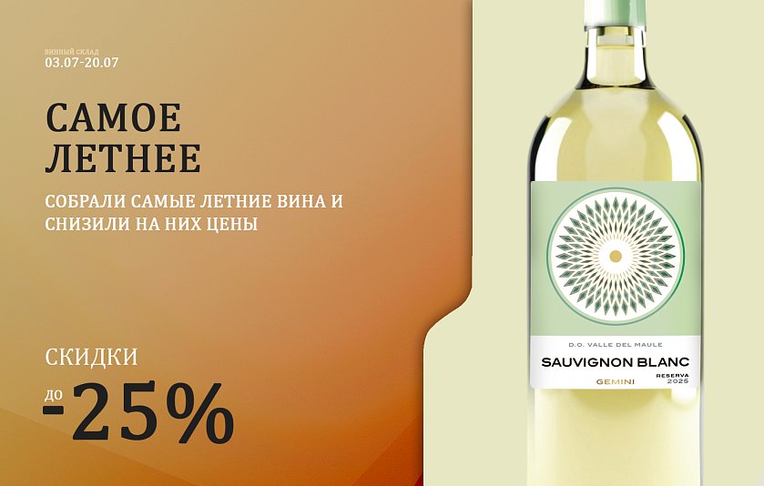 Самое летнее