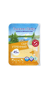 Сыр Тысяча Озер Утренний нарезка 45% 125г