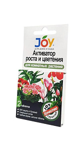 Активатор роста JOY  для комнатных растений 2 таблетки