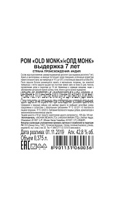 Ром Old Monk выдержка 7 лет 42.8% 375мл