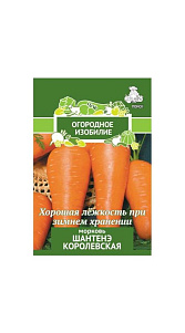 Семена Огородное изобилие Морковь Шантенэ Королевская 2г