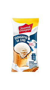 Мороженое пломбир Золотой Стандарт со сгущенкой в вафельном стаканчике 12% 93г