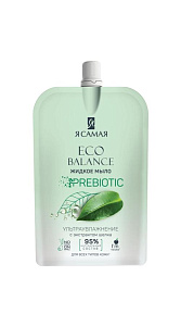 Мыло жидкое Я Самая Eco Balance Prebiotic с экстрактом шелка 0.5л