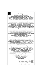 Виски Glenandrew односолодовый 40% 0.7л