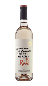 Вино ZB Wine, my Rose розовое сухое 12% 0,75л