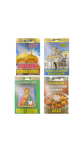 Календарь Авенир Дизайн отрывной