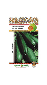 Семена Русский Огород Кабачок-цуккини Негритенок 2г