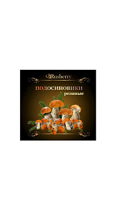 Подосиновик Rusberry замороженный 300г