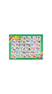 Настольное покрытие Prof-Press Алфавит для лепки А3+