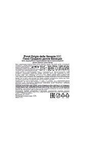 Вино Cantine Rasore Pinot Grigio delle Venezie белое сух. 12.5% 0.75л