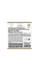 Вино Villa Maria Raisling белое п/сух 12% 0.75л