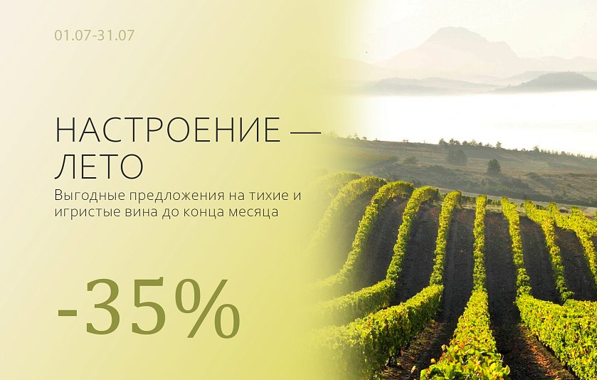 Настроение — лето