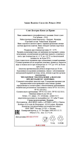 Вино Sainte Beatrice белое сух 13% 0.75л