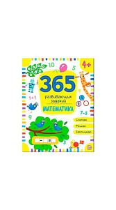 Книга Malamalama 365 заданий