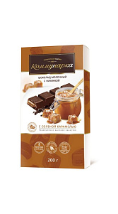 Шоколад Коммунарка молочный с соленой карамелью 200г