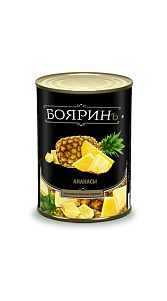 Ананасы Бояринъ кусочки в легком сиропе 580мл