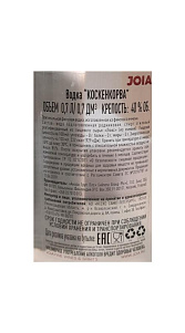 Водка Koskenkorva Original 40% 0,7л.
