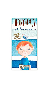 Шоколад Детская Академия молочный для мальчиков 90г