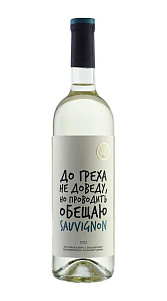 Вино ZB Wine, Sauvignon Blanc белое сухое 11,5% 0,75л