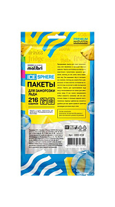Пакеты для заморозки льда Malibri 216 шариков 12шт 