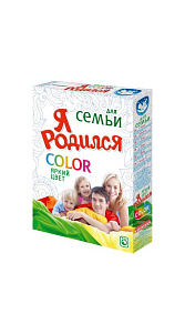 Стиральный порошок Я Родился Color Яркий цвет для семьи 400г