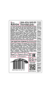 Джин Royal Raven Dry 40% 0.5л