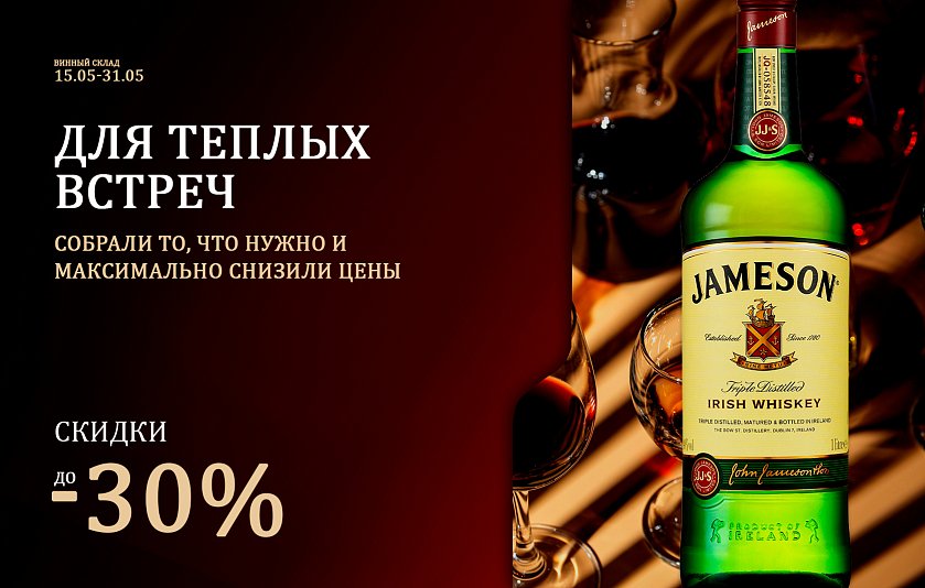 Для теплых встреч