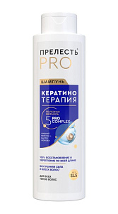 Шампунь Прелесть Pro Кератинотерапия 0.5л