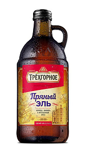 Пивной напиток Трехгорное Пряный Эль 5.5% 1.5л
