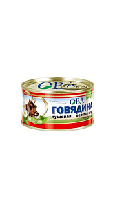 Говядина ОВА тушеная первый сорт ГОСТ 325г