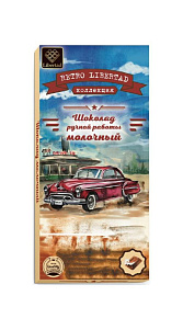 Шоколад Retro Libertad Молочный 80г
